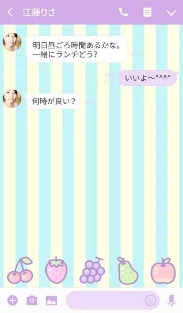 [LINE着せ替え] パステルフルーツ 1の画像3