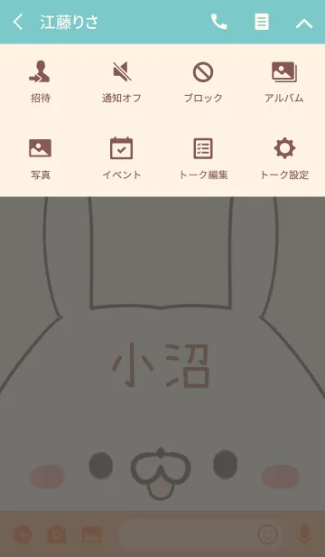 [LINE着せ替え] 小沼専用の可愛いうさぎの名前着せ替えの画像4