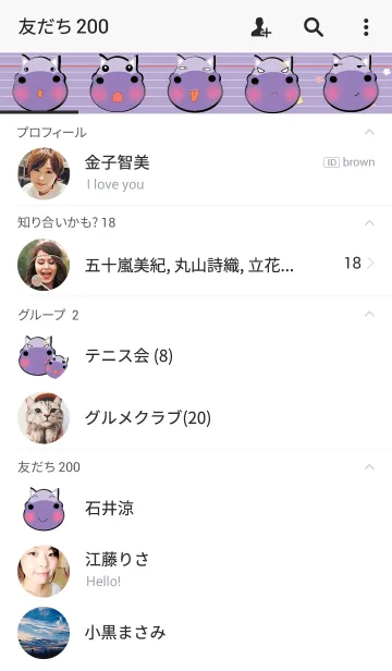 [LINE着せ替え] Cute hippo theme v.1 (JP)の画像2