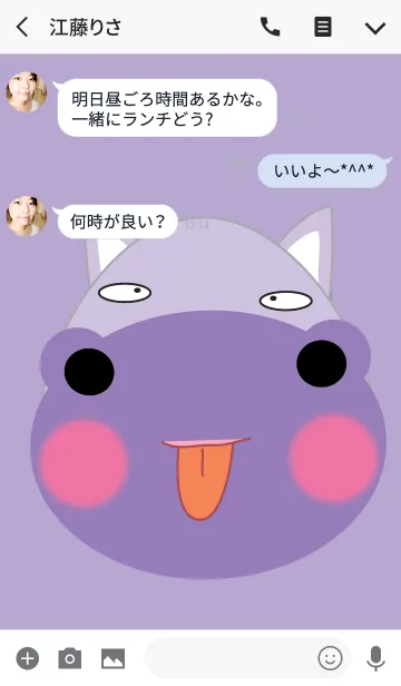 [LINE着せ替え] Cute hippo theme v.1 (JP)の画像3