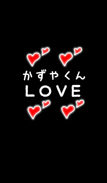 [LINE着せ替え] かずやくんLOVEの画像1