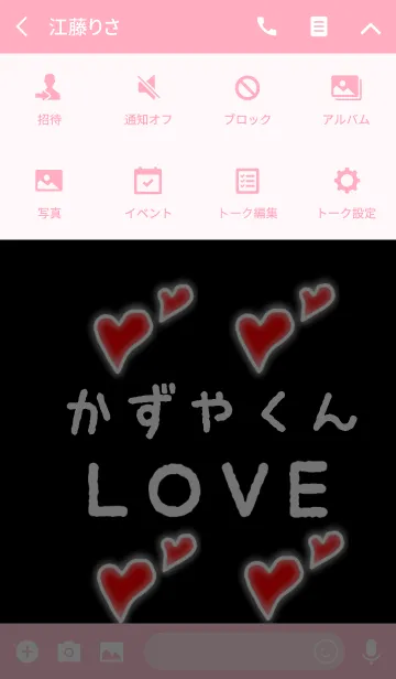 [LINE着せ替え] かずやくんLOVEの画像4