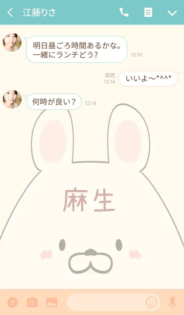 [LINE着せ替え] 麻生専用の可愛いくまの名前着せ替えの画像3