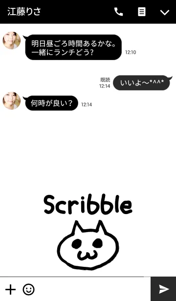 [LINE着せ替え] ネコ [モノトーン] 落書き 85の画像3