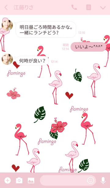 [LINE着せ替え] flamingo flamingo flamingoの画像3