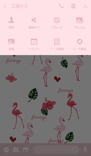 [LINE着せ替え] flamingo flamingo flamingoの画像4