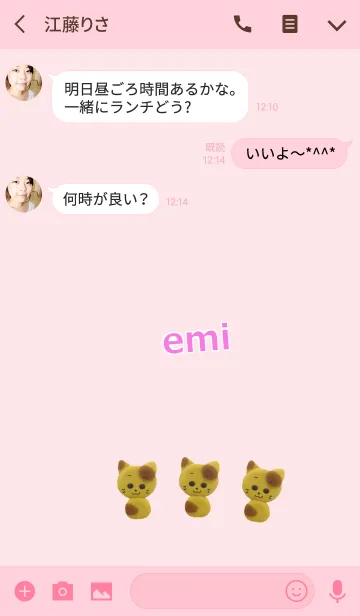 [LINE着せ替え] えみの画像3