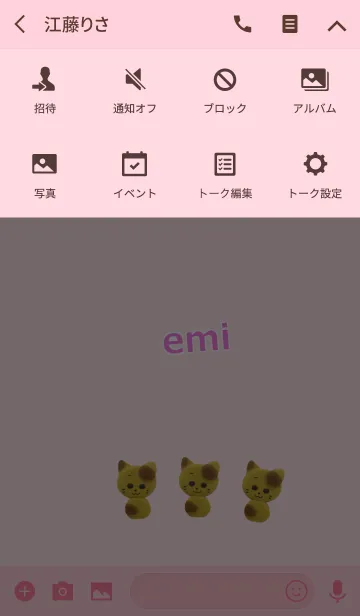 [LINE着せ替え] えみの画像4