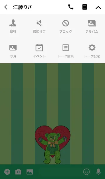 [LINE着せ替え] テディベアミュージアム 102 - Embracedの画像4