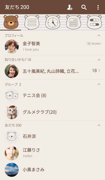 [LINE着せ替え] Simple Bear On Paper theme V.2(jp)の画像2