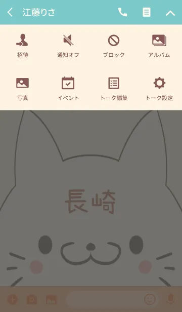 [LINE着せ替え] 長崎専用の可愛いねこの名前着せ替えの画像4