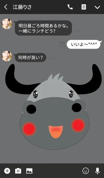 [LINE着せ替え] Cute buffalo theme (JP)の画像3