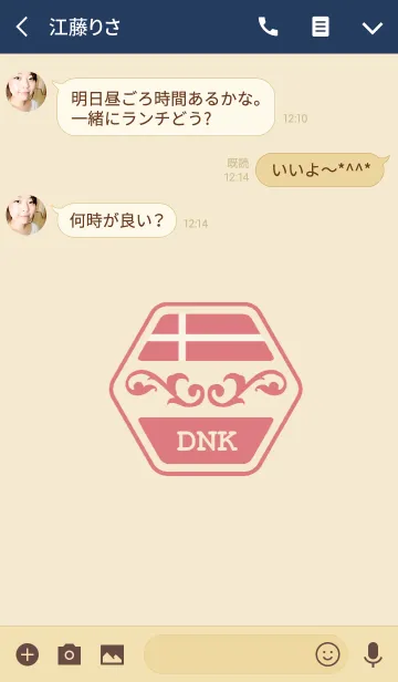 [LINE着せ替え] DNK(j)の画像3