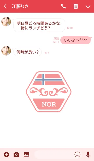 [LINE着せ替え] NOR(j)の画像3