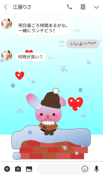 [LINE着せ替え] うさぎの日々(雪とレンガ)の画像3