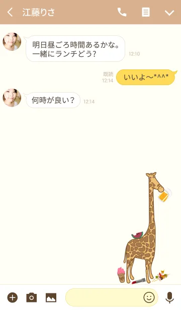 [LINE着せ替え] 動物園のキリンキリン-2の画像3