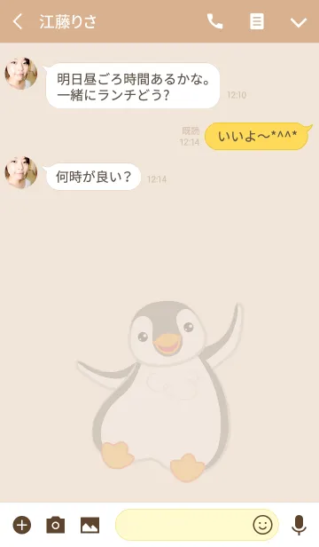 [LINE着せ替え] 私の好きなペンギンの画像3