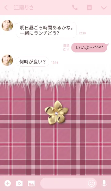 [LINE着せ替え] ♡可愛い冬コーデ♡フラワーチャーム付 3.1の画像3