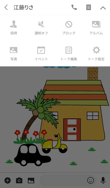 [LINE着せ替え] My family theme v.1 (JP)の画像4