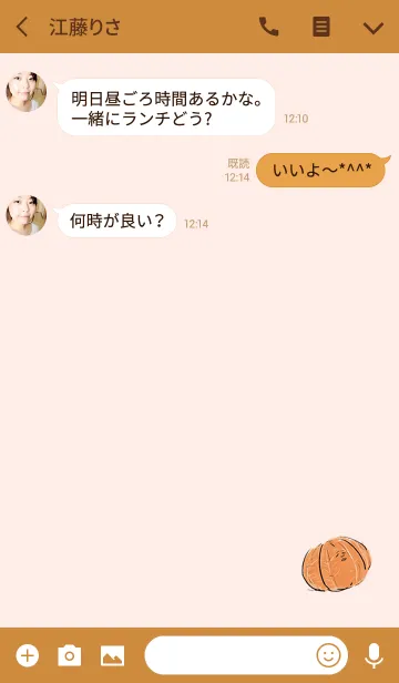 [LINE着せ替え] 人生とは酸っぱいの画像3