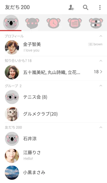 [LINE着せ替え] Simple Cute Koala theme(jp)の画像2