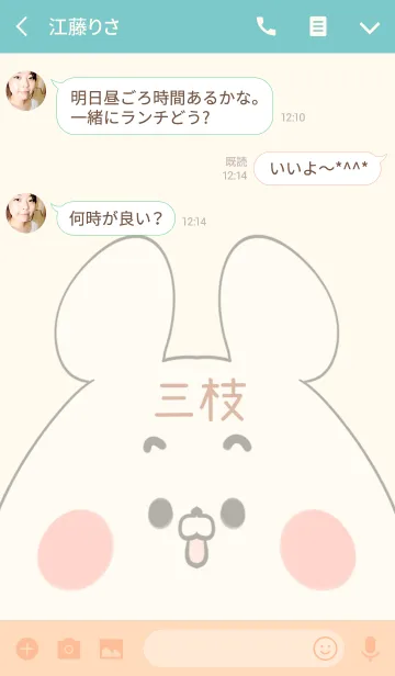 [LINE着せ替え] 三枝専用の可愛いくまの名前着せ替えの画像3