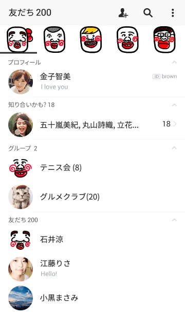 [LINE着せ替え] スマホを開かなくなる着せ替え【21】の画像2