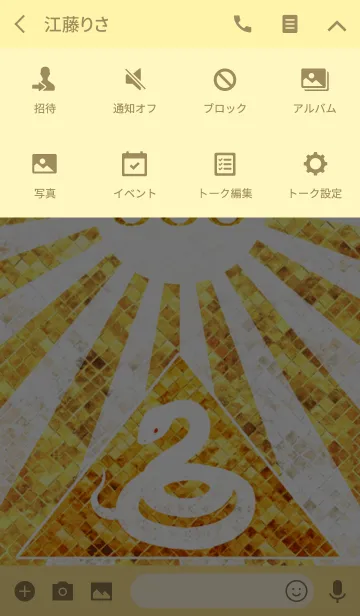 [LINE着せ替え] 最強最高金運風水 金運の白蛇 888の画像4