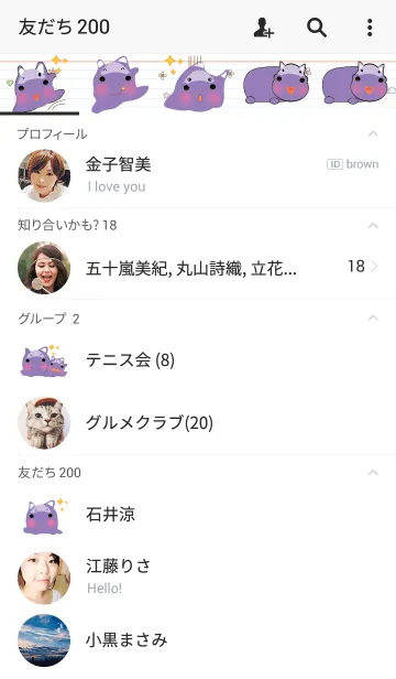 [LINE着せ替え] Cute hippo theme v.2 (JP)の画像2