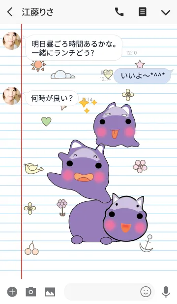 [LINE着せ替え] Cute hippo theme v.2 (JP)の画像3