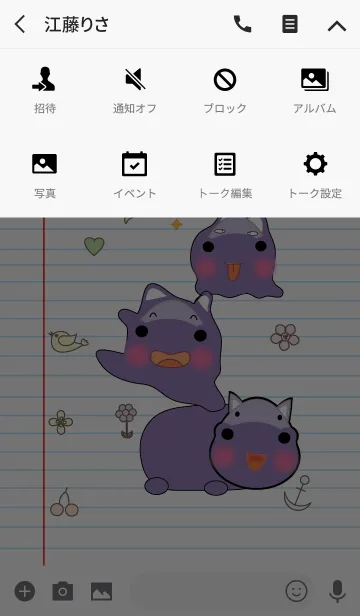 [LINE着せ替え] Cute hippo theme v.2 (JP)の画像4