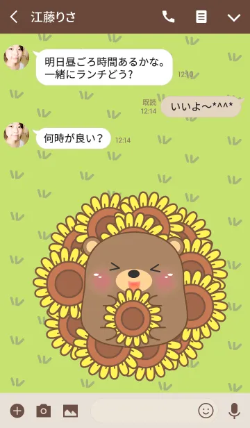 [LINE着せ替え] Love Cute Bear Theme(jp)の画像3