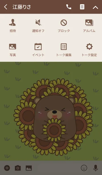 [LINE着せ替え] Love Cute Bear Theme(jp)の画像4