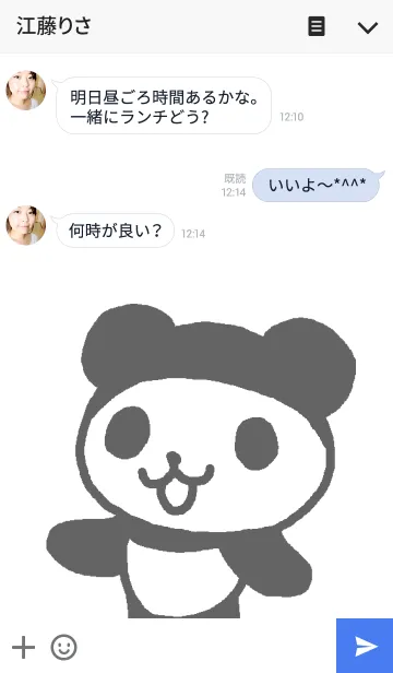 [LINE着せ替え] ぱんだっこ グレーの画像3