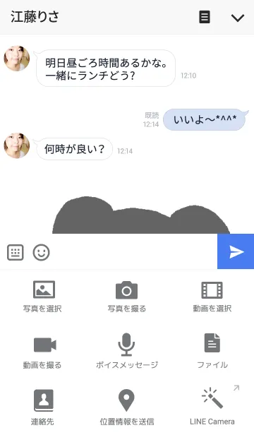 [LINE着せ替え] ぱんだっこ グレーの画像4