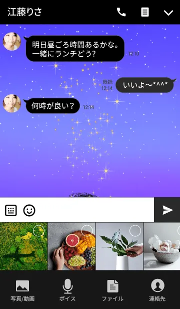 [LINE着せ替え] アフリカの星降る夜＊3の画像4