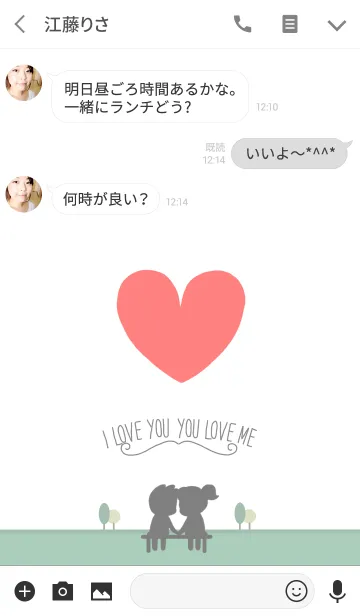 [LINE着せ替え] I LOVE YOU YOU LOVE ME 1の画像3