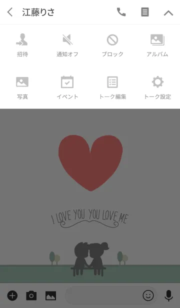 [LINE着せ替え] I LOVE YOU YOU LOVE ME 1の画像4