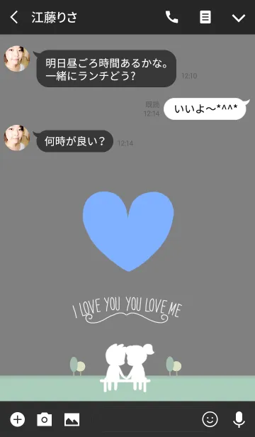 [LINE着せ替え] I LOVE YOU YOU LOVE ME 2の画像3