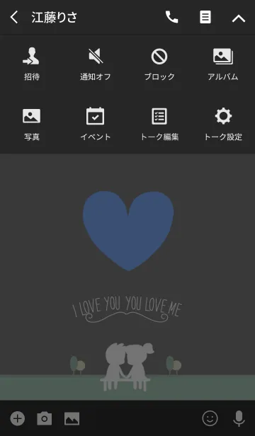 [LINE着せ替え] I LOVE YOU YOU LOVE ME 2の画像4