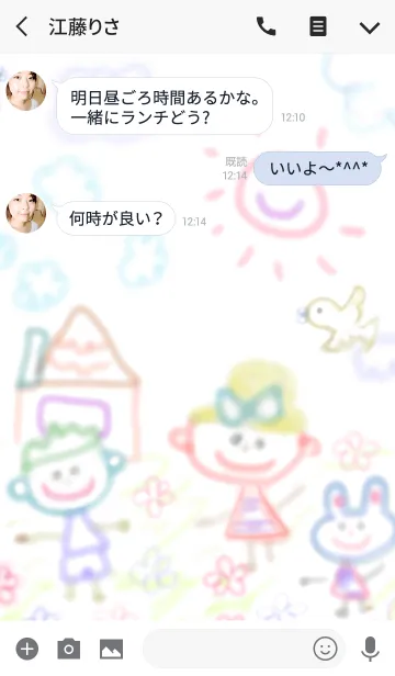 [LINE着せ替え] はじめてのらくがき帳の画像3