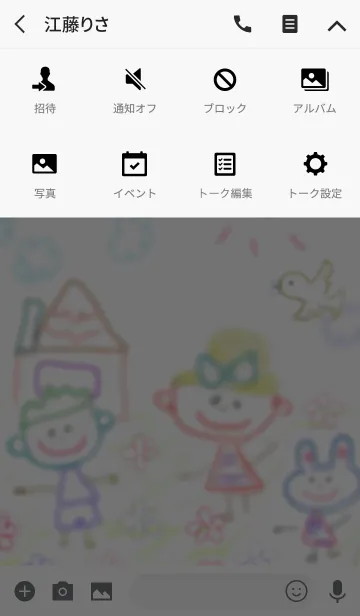 [LINE着せ替え] はじめてのらくがき帳の画像4