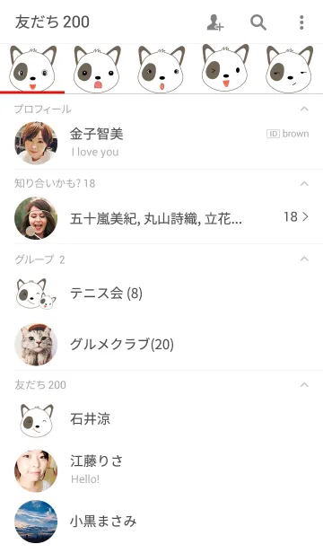 [LINE着せ替え] Cute dog theme v.1 (JP)の画像2