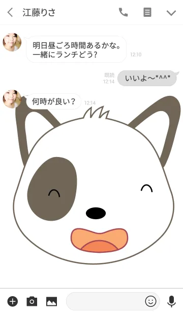 [LINE着せ替え] Cute dog theme v.1 (JP)の画像3