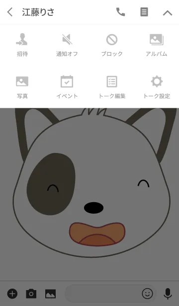 [LINE着せ替え] Cute dog theme v.1 (JP)の画像4