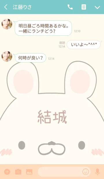 [LINE着せ替え] 結城専用の可愛いくまの名前着せ替えの画像3