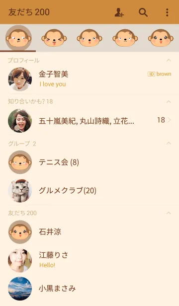 [LINE着せ替え] Emotions Face Monkey Theme(jp)の画像2