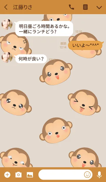 [LINE着せ替え] Emotions Face Monkey Theme(jp)の画像3