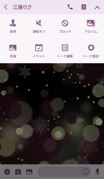 [LINE着せ替え] snow crystal_091の画像4