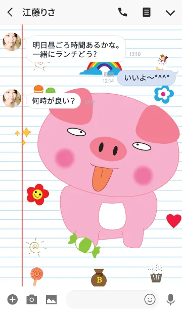 [LINE着せ替え] Cute pig theme v.3 (JP)の画像3